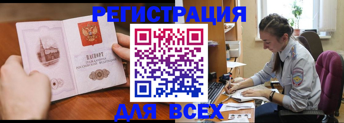 временная регистрация в Сыктывкаре