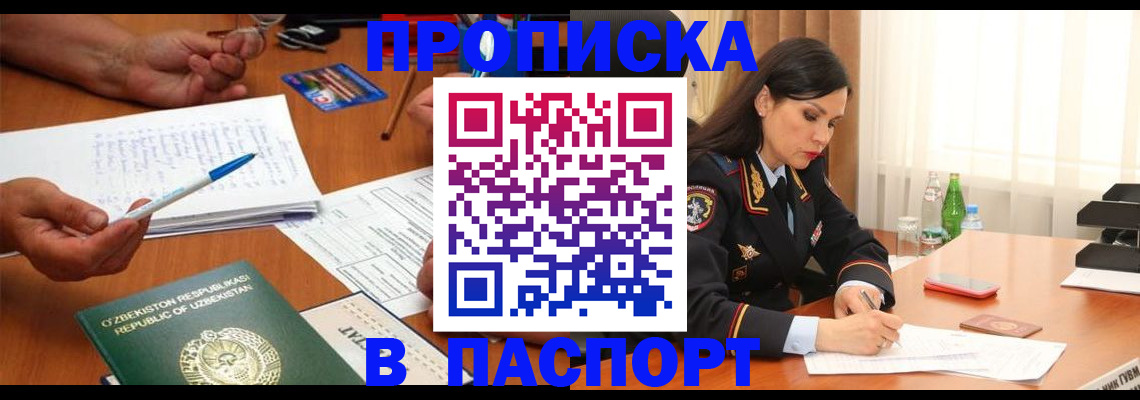 временная регистрация законно в Сыктывкаре