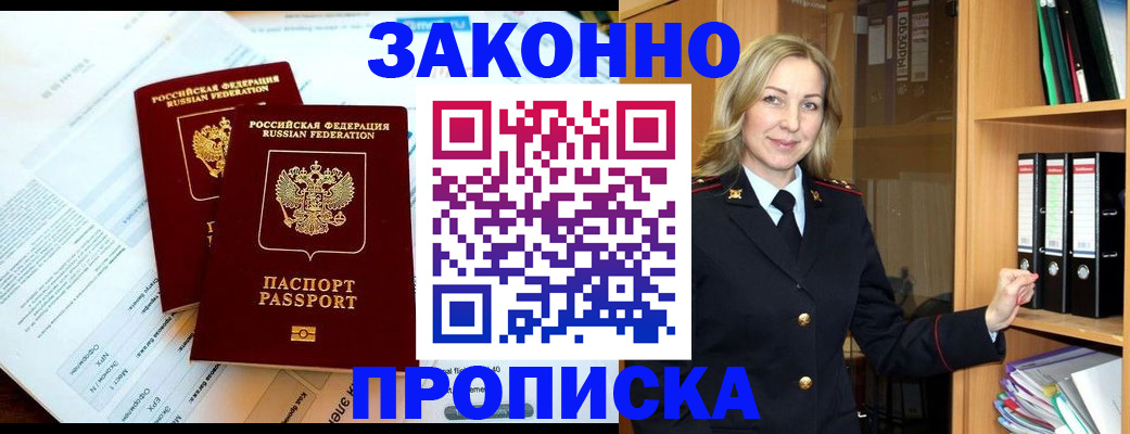 временная регистрация законно в Сыктывкаре