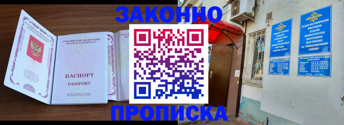 временная регистрация для всех в Сыктывкаре