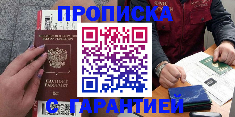 прописка для военкомата в Сыктывкаре